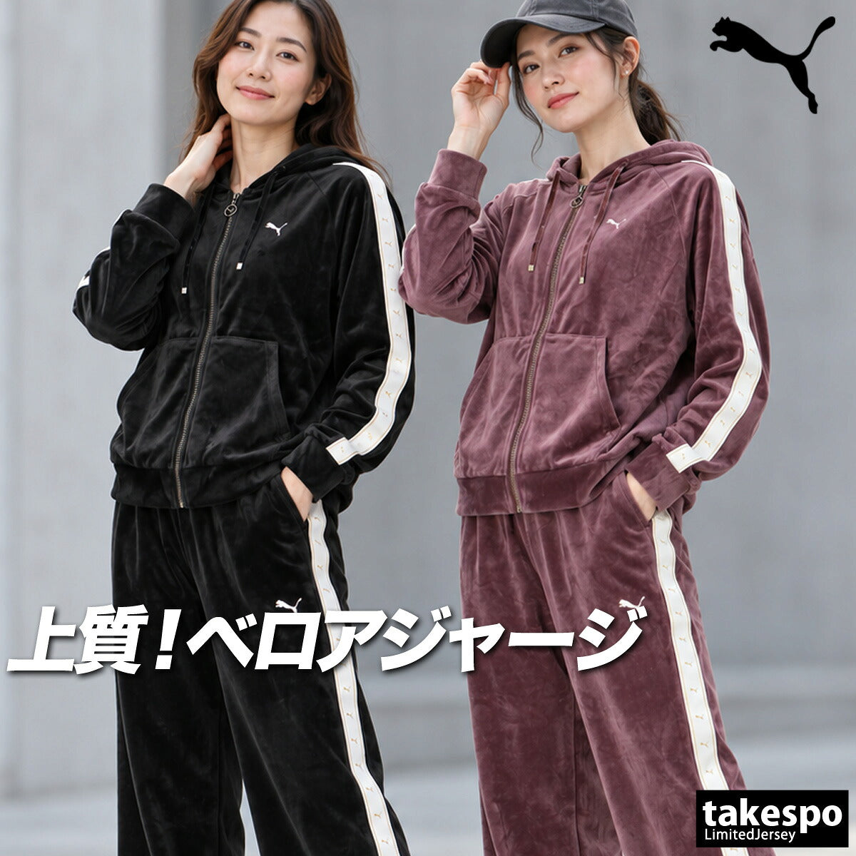 プーマ ジャージ上下 ESS ジャージ 上下 セットアップ レディース ブランド PUMA ベロア フード付き フーディ フルジップ 黒 サイドライン 638513 ブラック レッド 上下セット かわいい 大きいサイズ 有