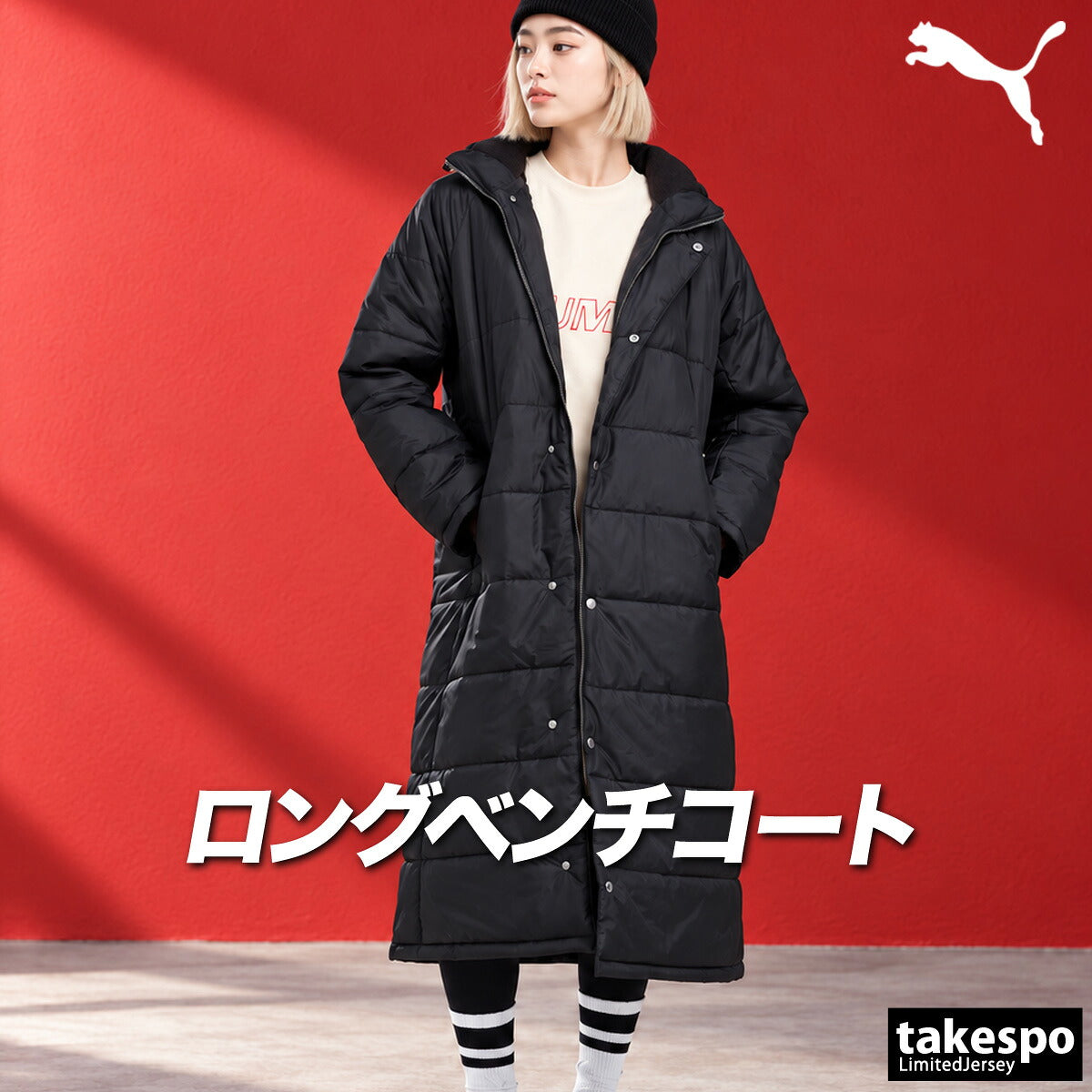 プーマ 中綿コート ロング ベンチコート ESS レディース ブランド PUMA フード付き フーディ フルジップ ワンポイント 黒 保温 スポーツ観戦 防風 638517 ブラック かわいい 大きいサイズ 有 トップス ウォーキング 
