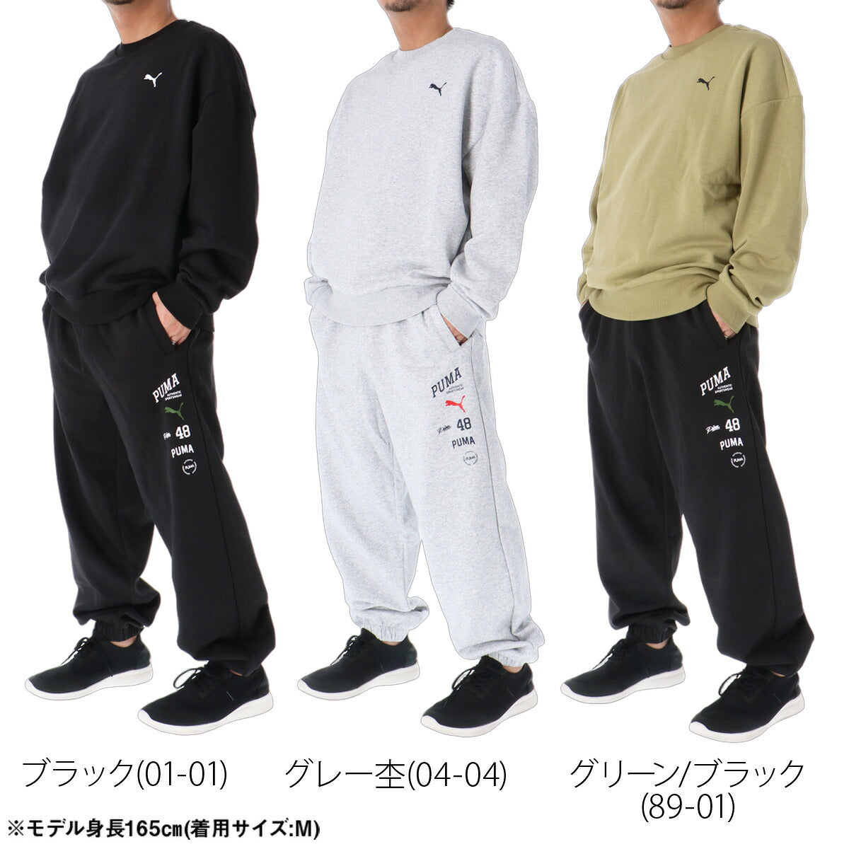 プーマ ESS スウェット 上下 セットアップ メンズ ブランド PUMA クルーネック 裏起毛 裏フリース 黒 吸汗 速乾 ドライ UVカット 638524 ブラック グレー グリーン 新作 上下セット 大きいサイズ 有