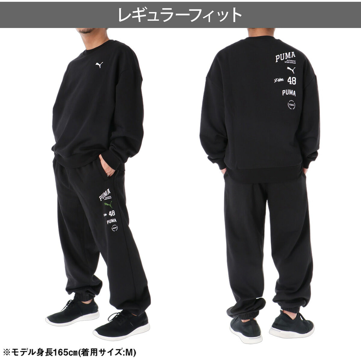 プーマ ESS スウェット 上下 セットアップ メンズ ブランド PUMA クルーネック 裏起毛 裏フリース 黒 吸汗 速乾 ドライ UVカット 638524 ブラック グレー グリーン 新作 上下セット 大きいサイズ 有