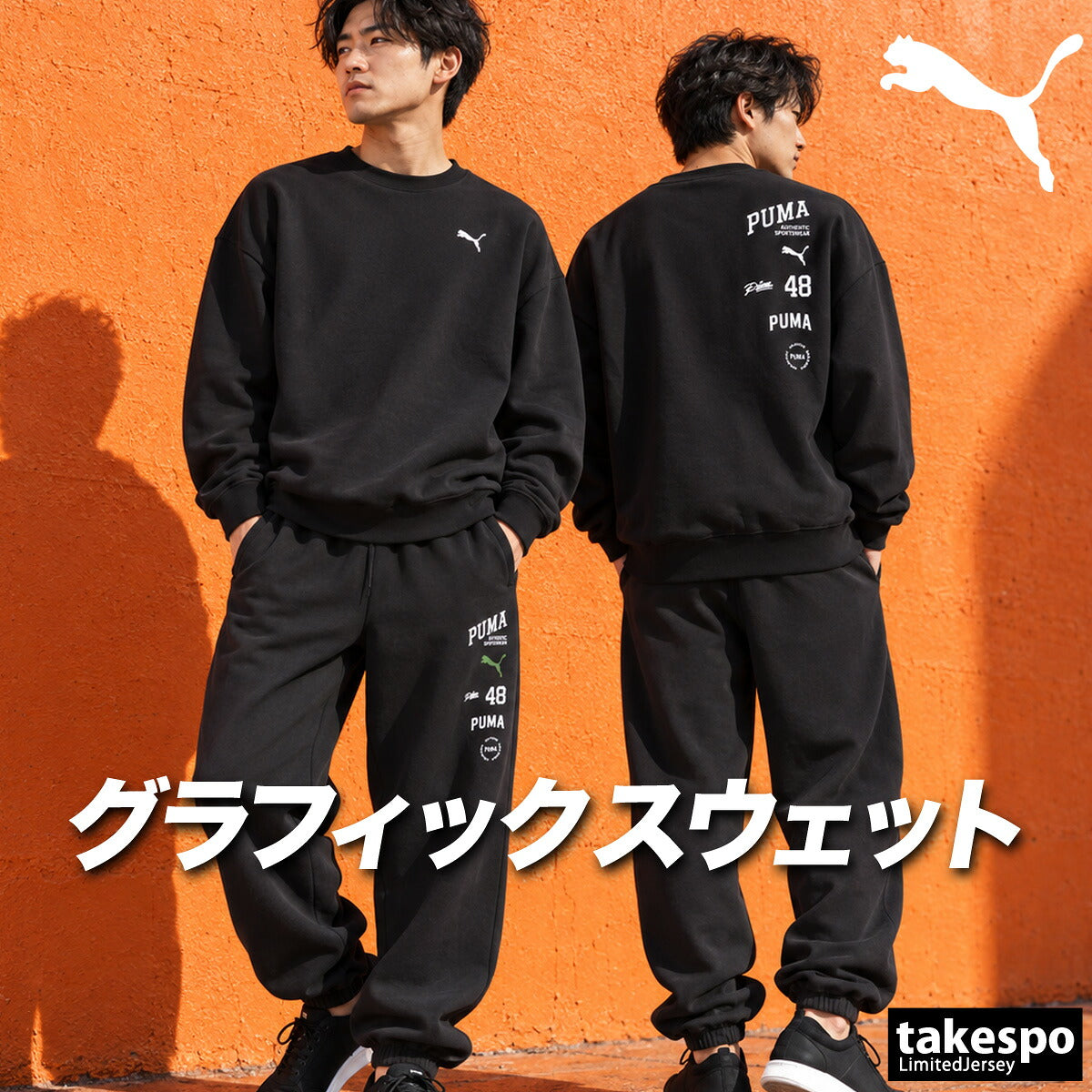 プーマ ESS スウェット 上下 セットアップ メンズ ブランド PUMA クルーネック 裏起毛 裏フリース 黒 吸汗 速乾 ドライ UVカット 638524 ブラック グレー グリーン 新作 上下セット 大きいサイズ 有