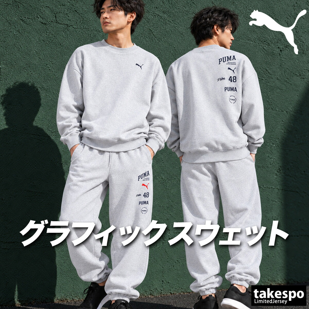 プーマ ESS スウェット 上下 セットアップ メンズ ブランド PUMA クルーネック 裏起毛 裏フリース 黒 吸汗 速乾 ドライ UVカット 638524 ブラック グレー グリーン 新作 上下セット 大きいサイズ 有