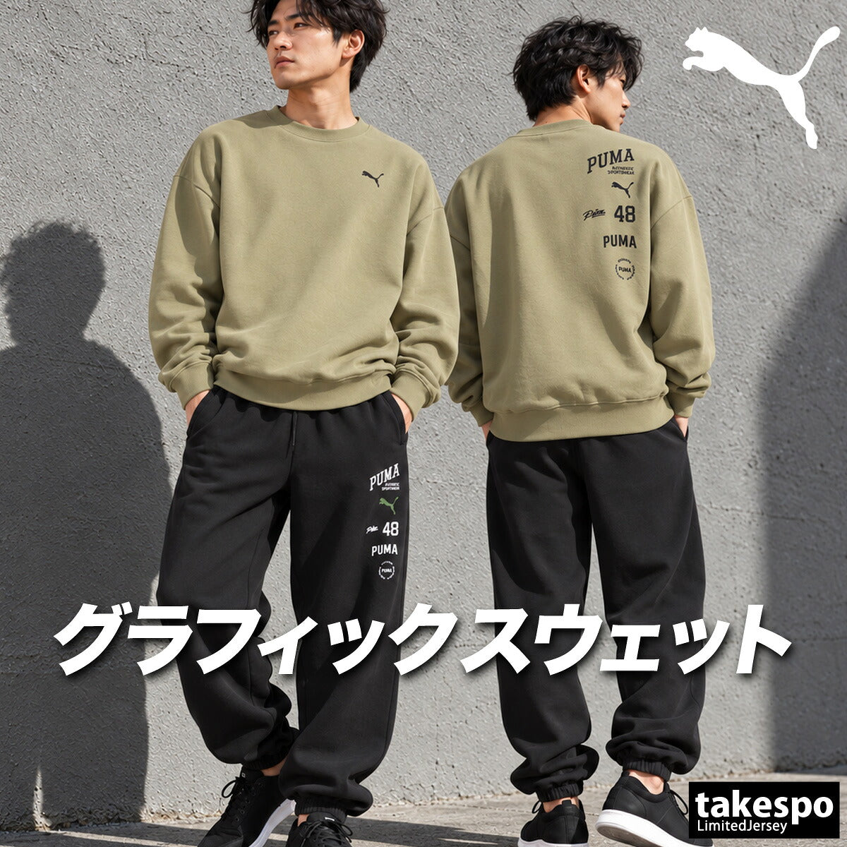 プーマ ESS スウェット 上下 セットアップ メンズ ブランド PUMA クルーネック 裏起毛 裏フリース 黒 吸汗 速乾 ドライ UVカット 638524 ブラック グレー グリーン 新作 上下セット 大きいサイズ 有