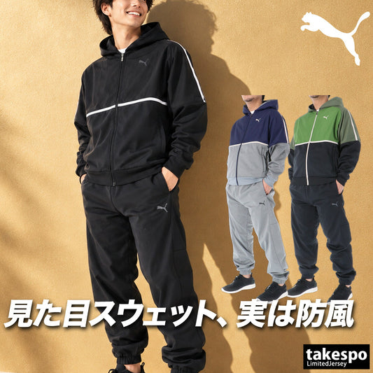 プーマ ESS ウインドブレーカー 上下 セットアップ メンズ ブランド PUMA フード付き フーディ 裏起毛 裏フリース フルジップ 防風 保温 黒 はっ水 撥水 638527 ブラック グレー グリーン 上下セット