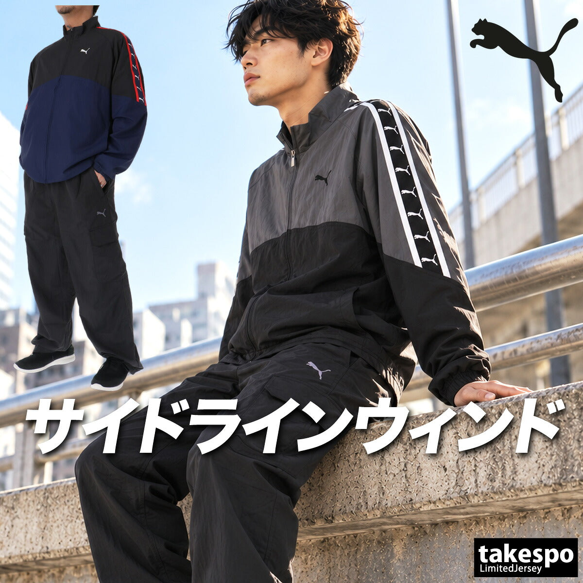 プーマ ESS ウインドブレーカー 上下 セットアップ メンズ ブランド PUMA 裏メッシュ フルジップ 防風 黒 サイドライン 638532 ブラック ネイビー 上下セット 大きいサイズ 有 スポーツウェア