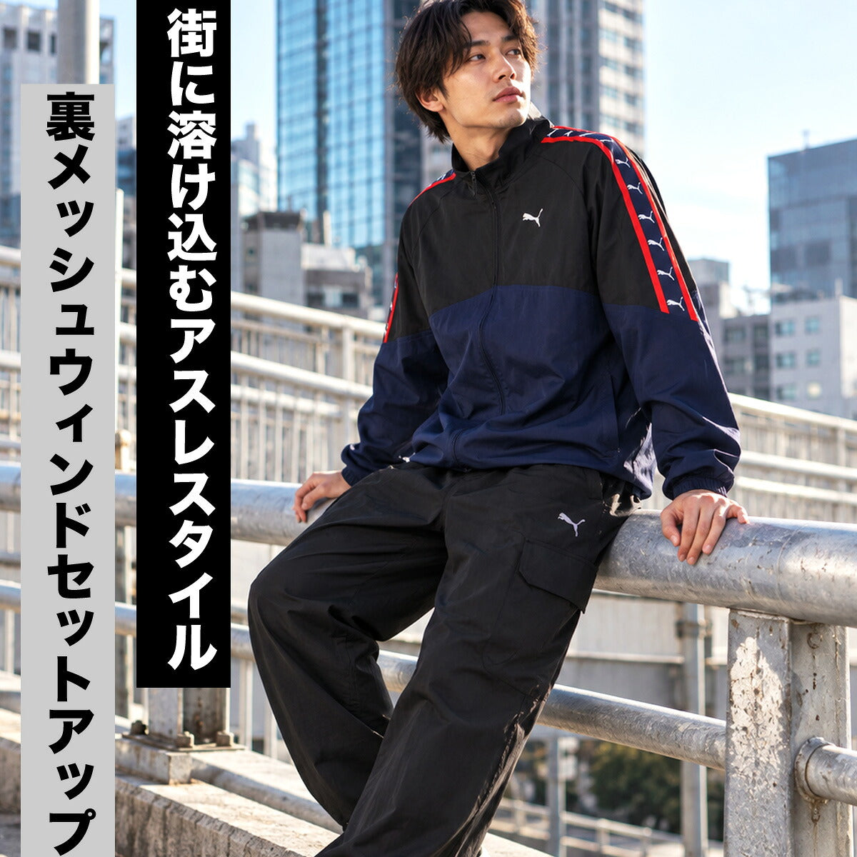 プーマ ESS ウインドブレーカー 上下 セットアップ メンズ ブランド PUMA 裏メッシュ フルジップ 防風 黒 サイドライン 638532 ブラック ネイビー 上下セット 大きいサイズ 有 スポーツウェア