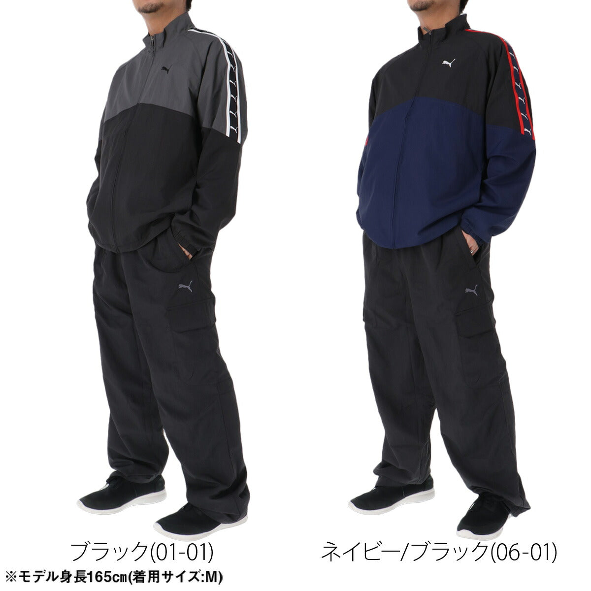 プーマ ESS ウインドブレーカー 上下 セットアップ メンズ ブランド PUMA 裏メッシュ フルジップ 防風 黒 サイドライン 638532 ブラック ネイビー 上下セット 大きいサイズ 有 スポーツウェア