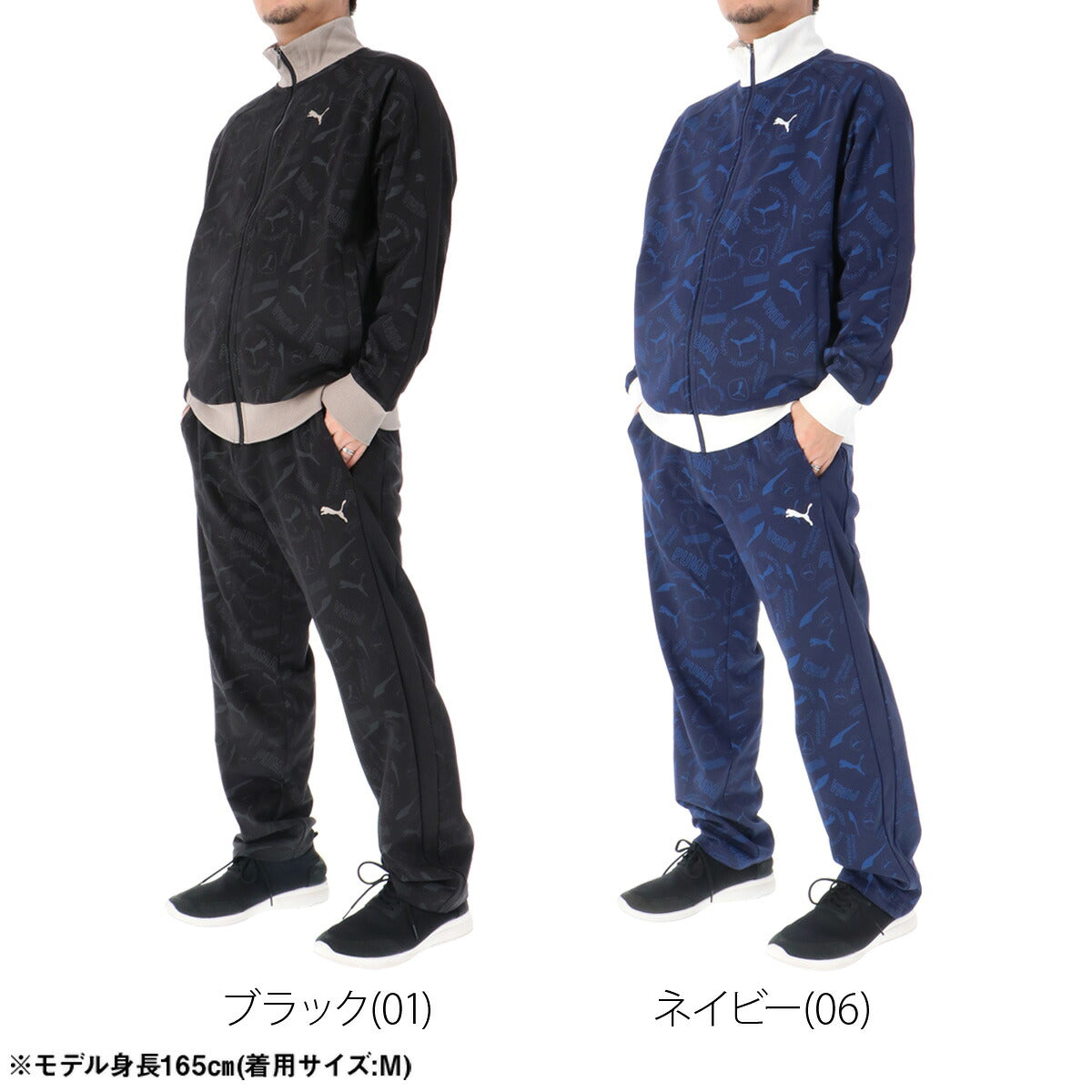 プーマ ジャージ上下 ESS ジャージ 上下 セットアップ メンズ ブランド PUMA 吸汗 速乾 ドライ UVカット 総柄 グラフィック 黒 フルジップ トラックスーツ トラックジャージ 638543 ブラック ネイビー