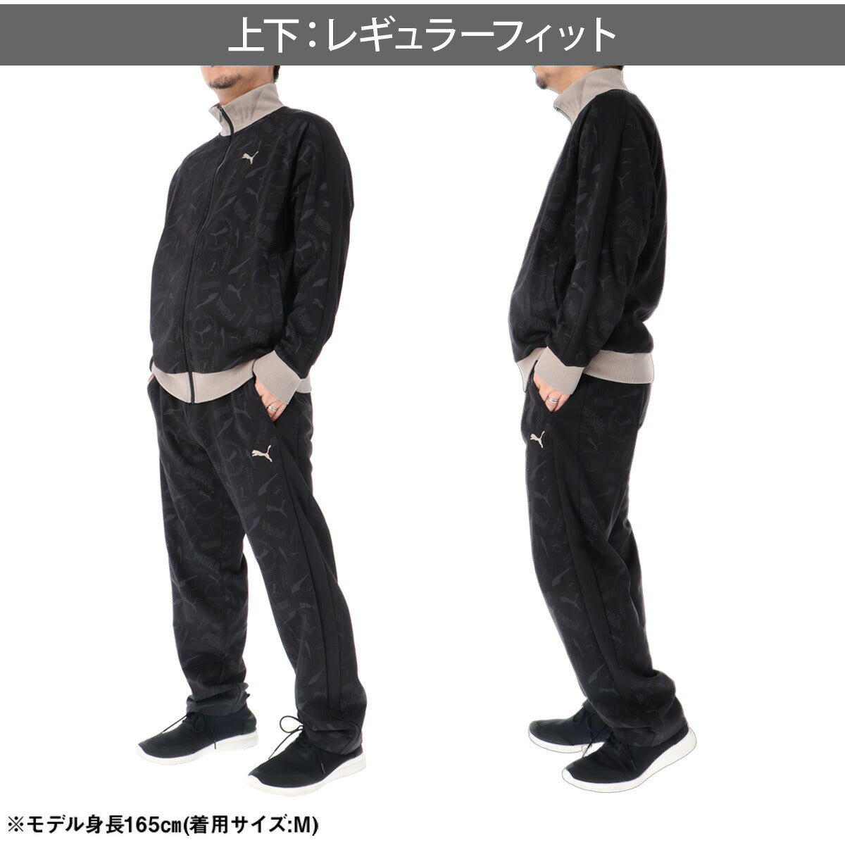 プーマ ジャージ上下 ESS ジャージ 上下 セットアップ メンズ ブランド PUMA 吸汗 速乾 ドライ UVカット 総柄 グラフィック 黒 フルジップ トラックスーツ トラックジャージ 638543 ブラック ネイビー