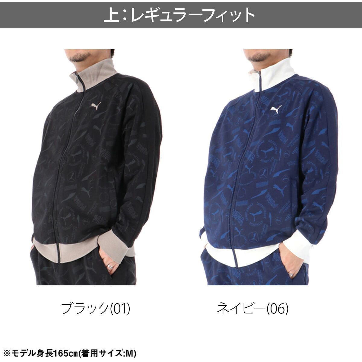 プーマ ジャージジャケット ESS メンズ ブランド トラックジャケット PUMA 吸汗 速乾 ドライ UVカット 総柄 グラフィック 黒 フルジップ 638543 ブラック ネイビー 大きいサイズ 有