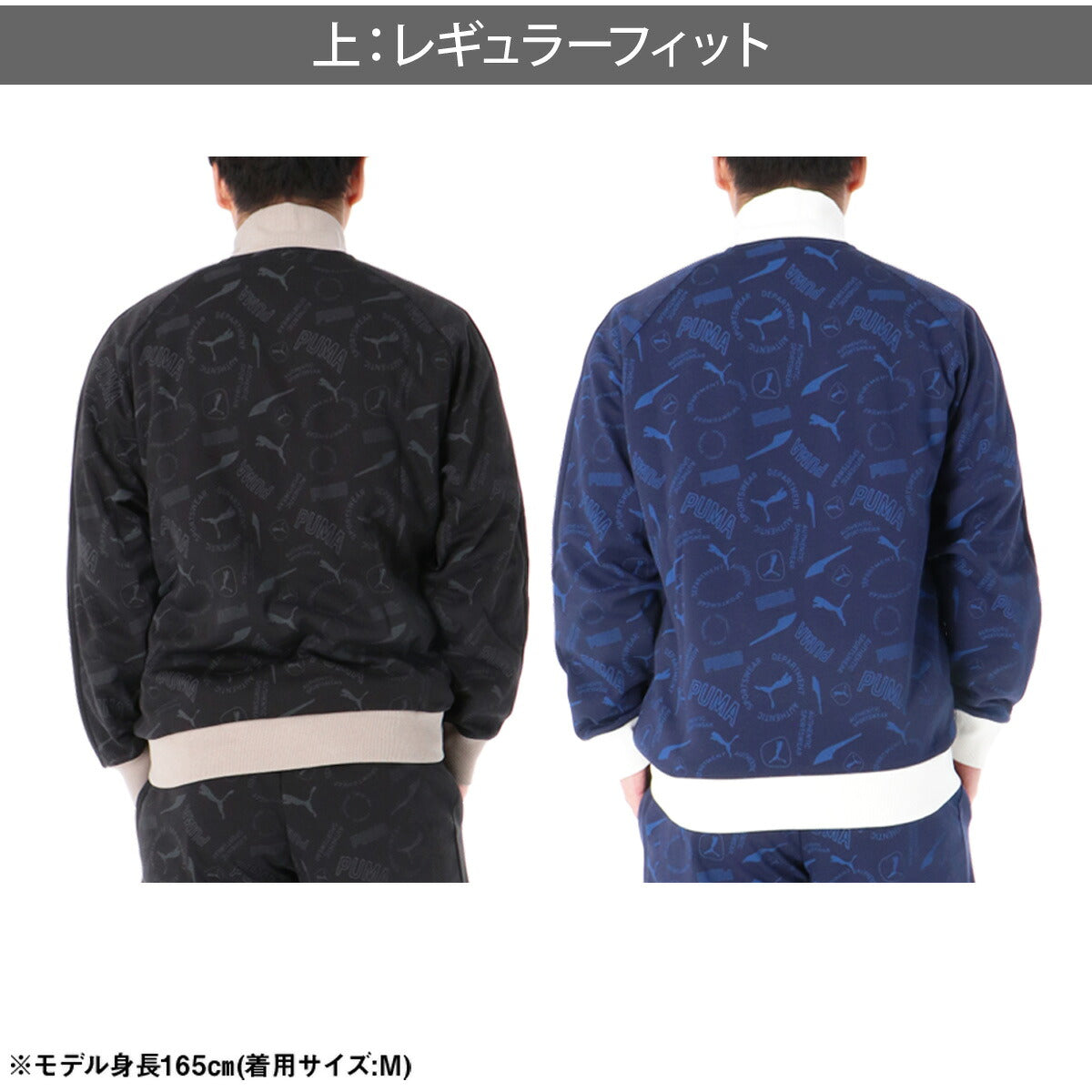 プーマ ジャージジャケット ESS メンズ ブランド トラックジャケット PUMA 吸汗 速乾 ドライ UVカット 総柄 グラフィック 黒 フルジップ 638543 ブラック ネイビー 大きいサイズ 有