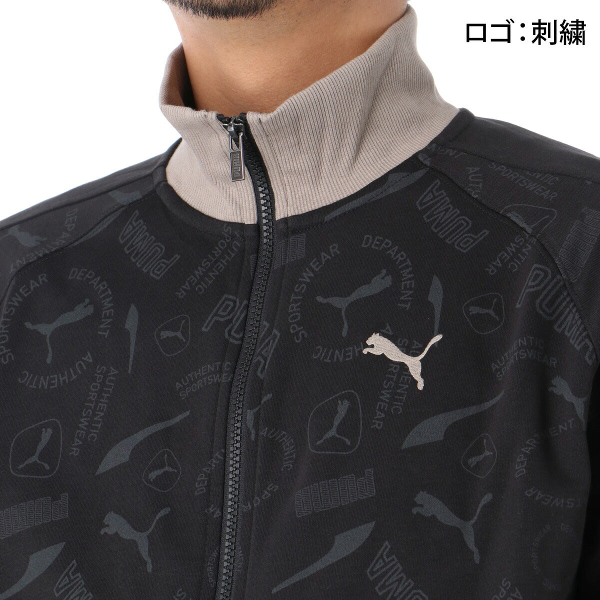 プーマ ジャージジャケット ESS メンズ ブランド トラックジャケット PUMA 吸汗 速乾 ドライ UVカット 総柄 グラフィック 黒 フルジップ 638543 ブラック ネイビー 大きいサイズ 有