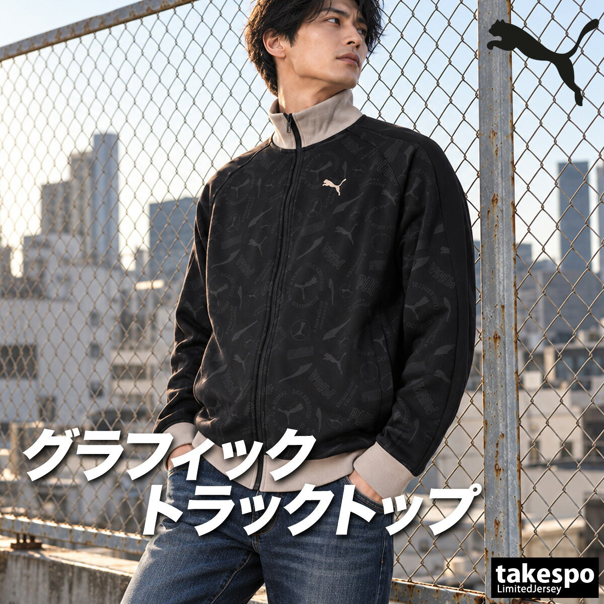 プーマ ジャージジャケット ESS メンズ ブランド トラックジャケット PUMA 吸汗 速乾 ドライ UVカット 総柄 グラフィック 黒 フルジップ 638543 ブラック ネイビー 大きいサイズ 有