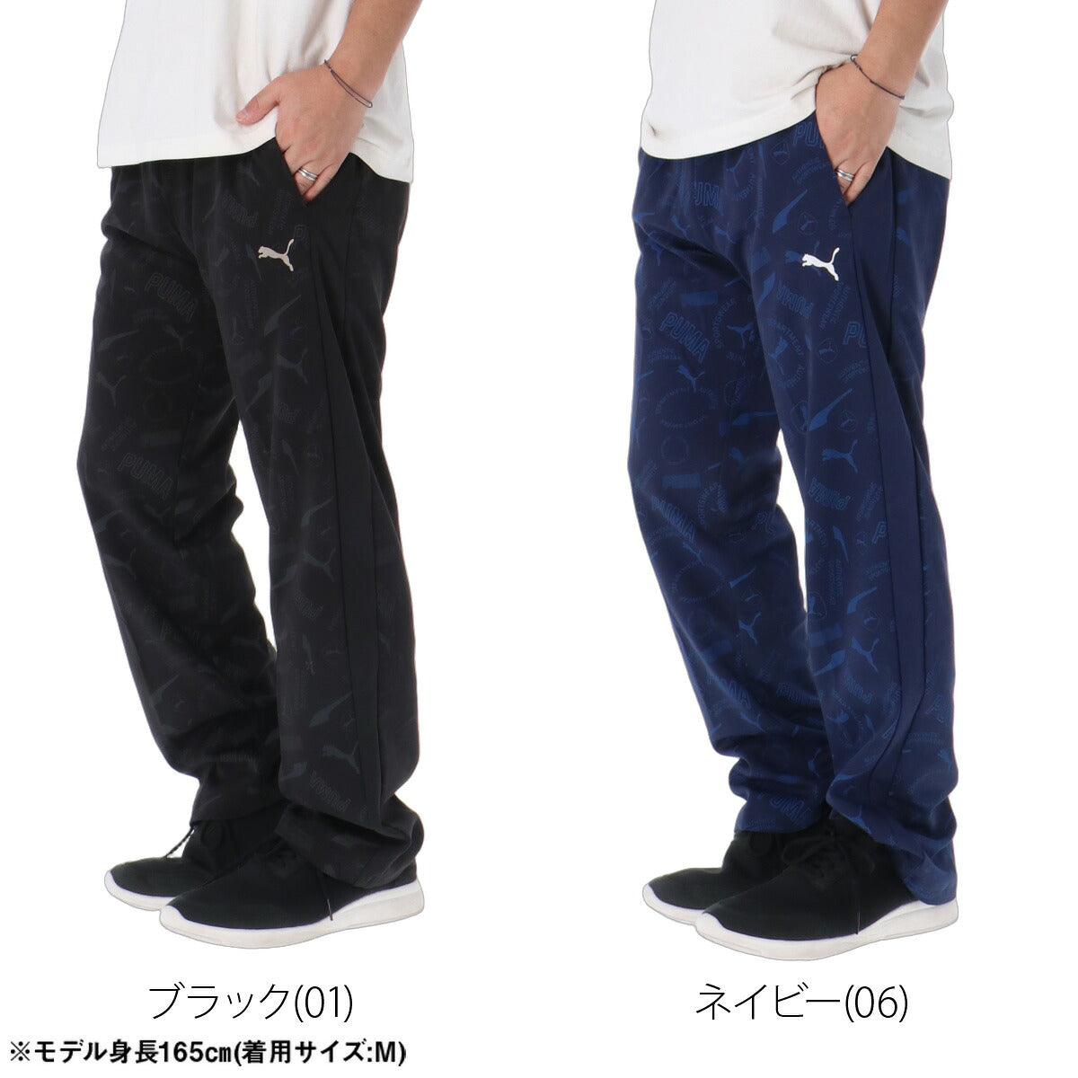 ジャージ 下 メンズ プーマ ロングパンツ ESS ジャージパンツ トレーニング トラックパンツ 吸汗 速乾 ドライ UVカット 総柄 グラフィック 黒 ブランド PUMA 638550 新作 ブラック ネイビー