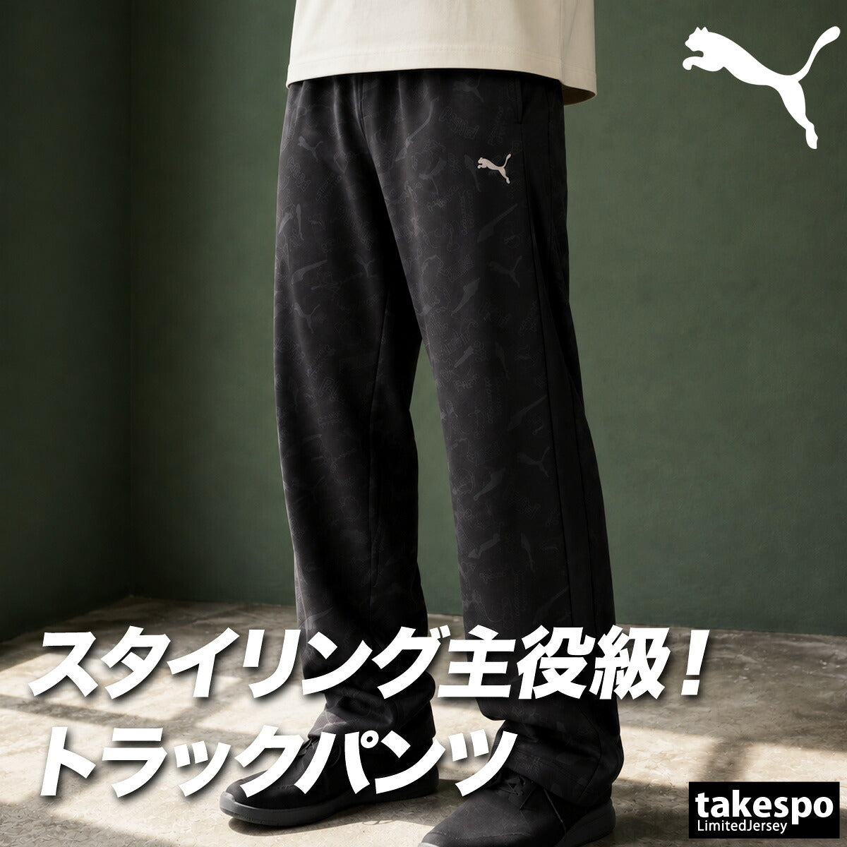 ジャージ 下 メンズ プーマ ロングパンツ ESS ジャージパンツ トレーニング トラックパンツ 吸汗 速乾 ドライ UVカット 総柄 グラフィック 黒 ブランド PUMA 638550 新作 ブラック ネイビー