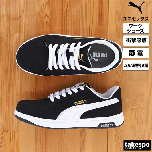 プーマ シューズ メンズ レディース ブランド 安全靴 ワークシューズ セーフティシューズ 静電 衝撃吸収 スニーカー 作業靴 保護靴 Airtwist エアツイスト 黒 ブラック PUMA スポーツ おしゃれ 新作 - 【公式】限定ジャージのタケスポ（Limited jersey takespo）