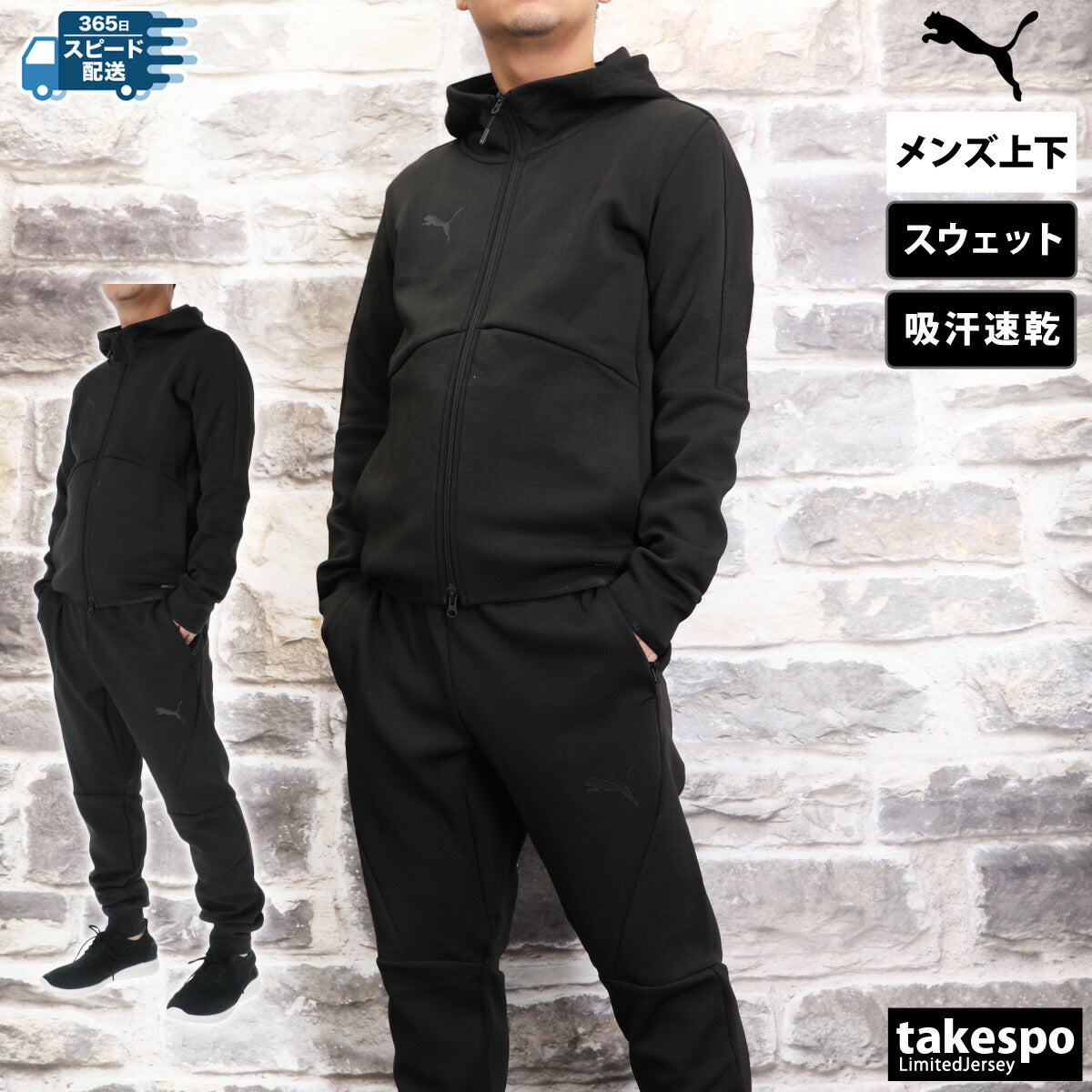 プーマ メンズ スウェット上下 PUMAFTBL TRAVEL PUMA アパレル 上下 660131/660133