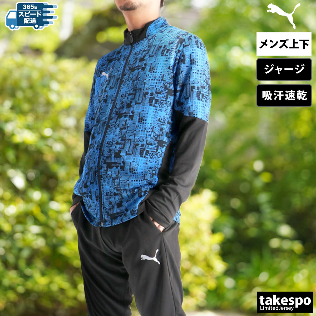 プーマ ジャージ 上下 メンズ INDIVIFTBL ブルー ブラック 660373