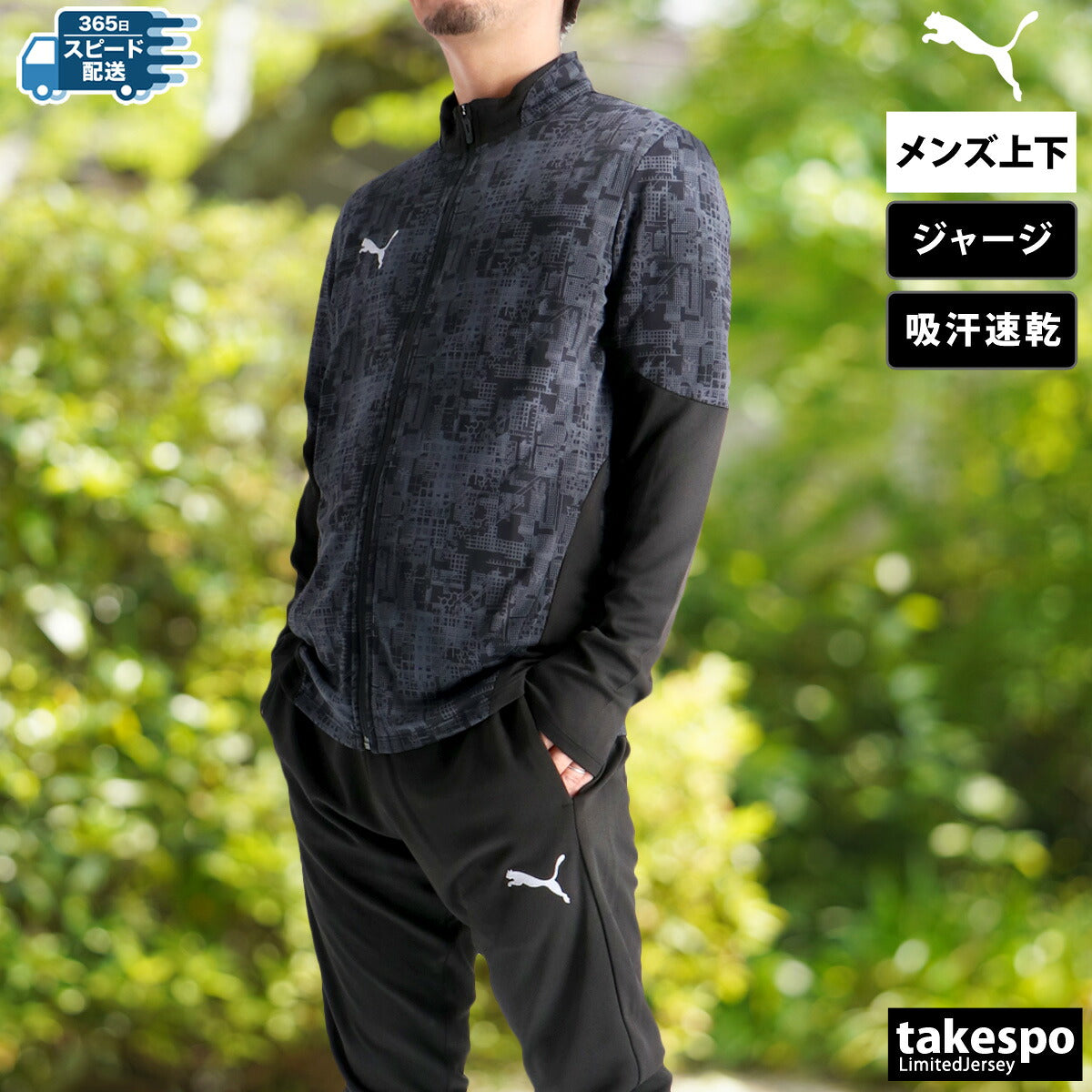 プーマ ジャージ 上下 メンズ INDIVIFTBL ブルー ブラック 660373