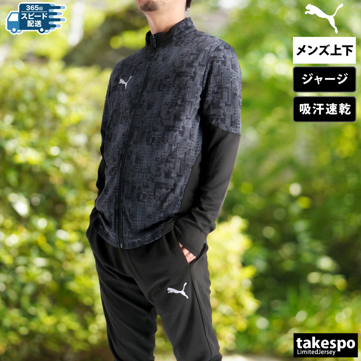 プーマ ジャージ 上下 メンズ INDIVIFTBL ブルー ブラック 660373
