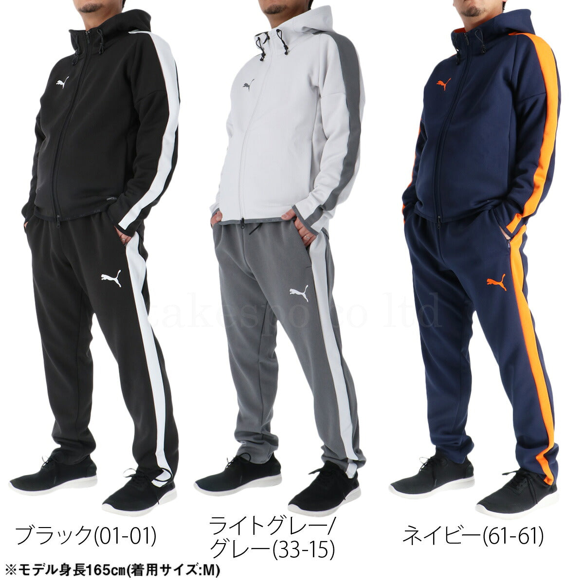 プーマ ジャージ上下 ジャージ 上下 セットアップ メンズ ブランド