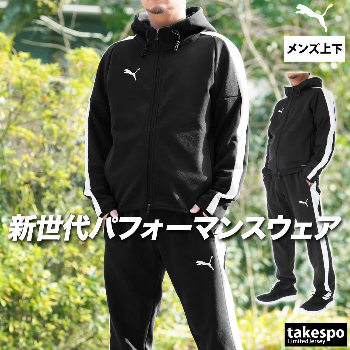 プーマ ジャージ 上下 メンズ ブラック グレー ネイビー 660935