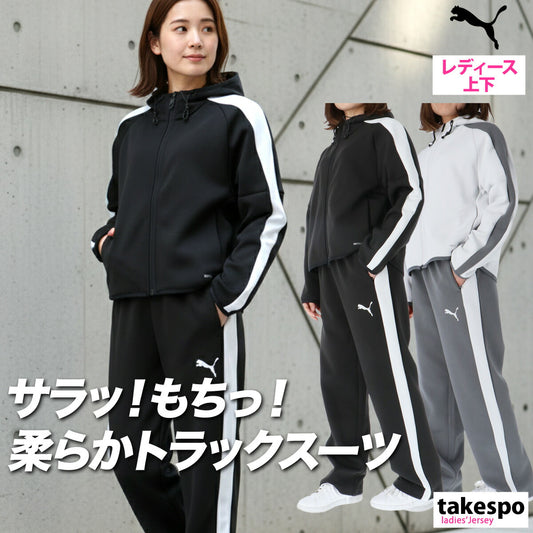 プーマ レディース ジャージ上下 PUMA アパレル 上下 660937/660938