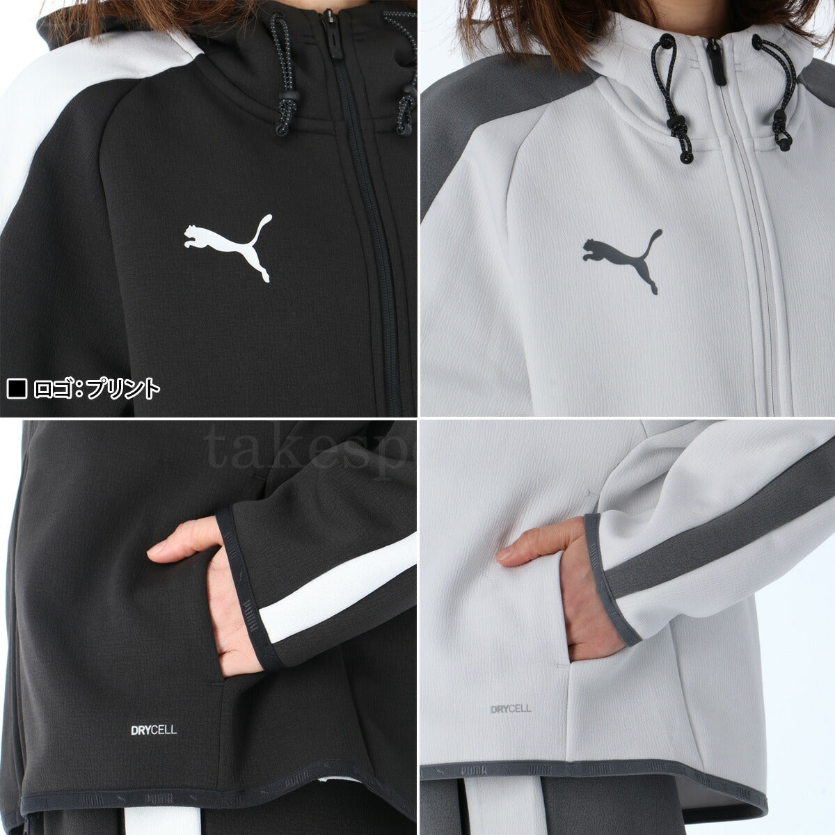 プーマ レディース ジャージ上下 PUMA アパレル 上下 660937/660938