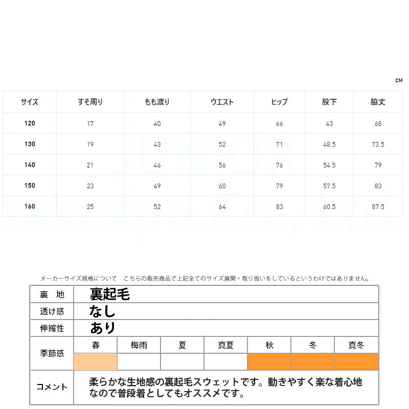 プーマ ジュニア ロングパンツ ESS PUMA アパレル 下 672609