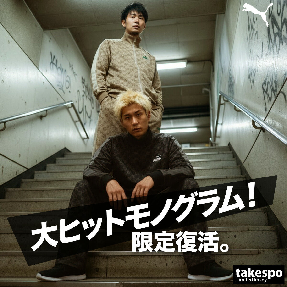 プーマ ジャージ 上下 メンズ CORE HERITAGE コアヘリテージ ブラック ベージュ 680697