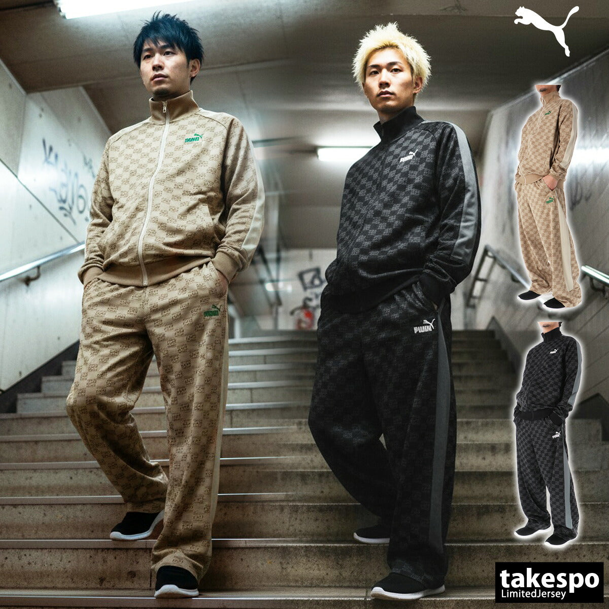 プーマ ジャージ上下 CORE HERITAGE コアヘリテージ ジャージ 上下 セットアップ メンズ ブランド PUMA モノグラム 総柄 ワイドパンツ サイドライン 680697 ブラック ベージュ タケスポ限定 SALE セール