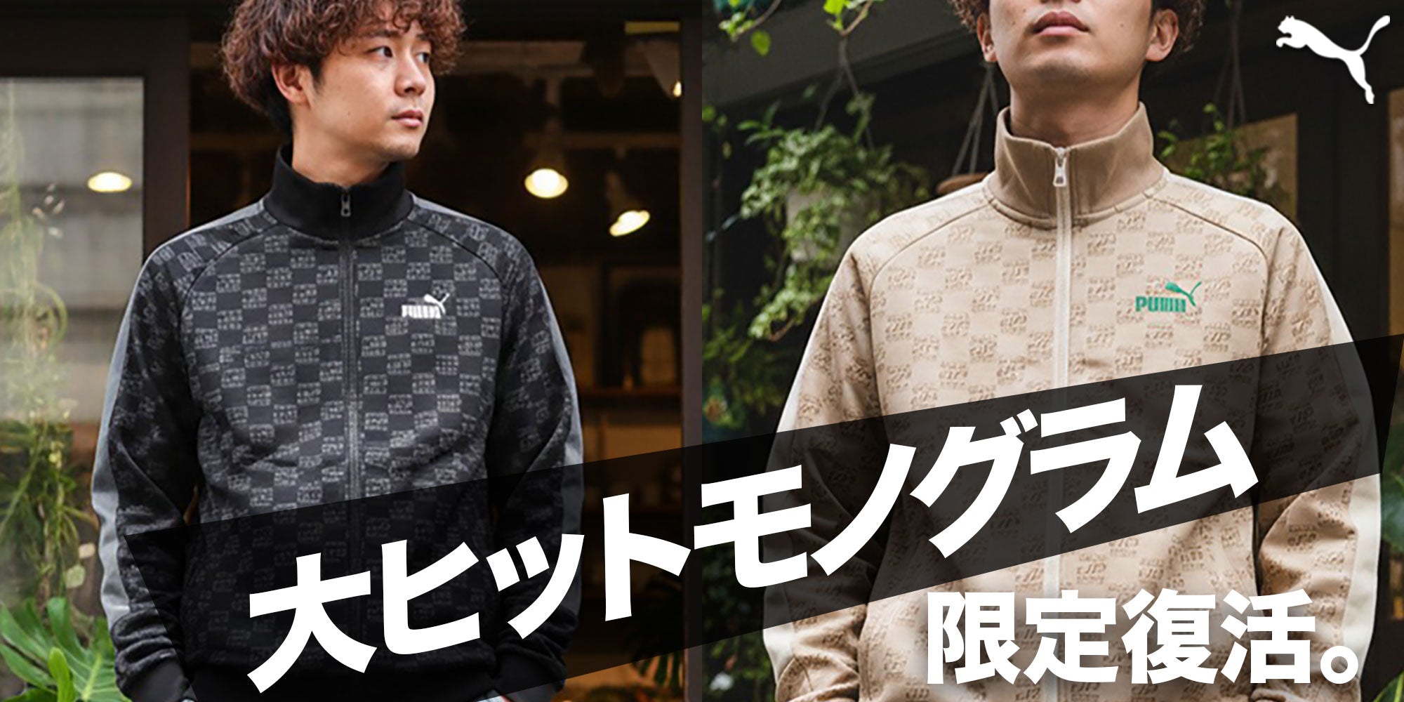 限定ジャージのタケスポ - ジャージ通販専門店：セットアップの品揃え