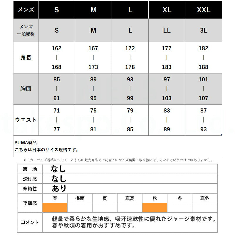 プーマ メンズ ジャージ上下 PUMA アパレル 上下 681075/681076