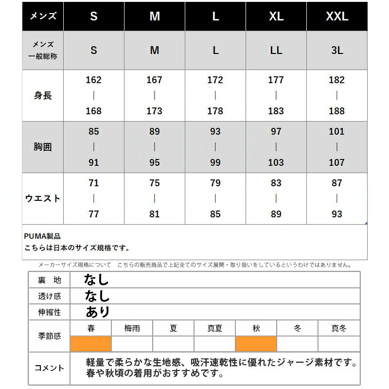 プーマ ジャージ 上下 メンズ ブラック ネイビー 681075