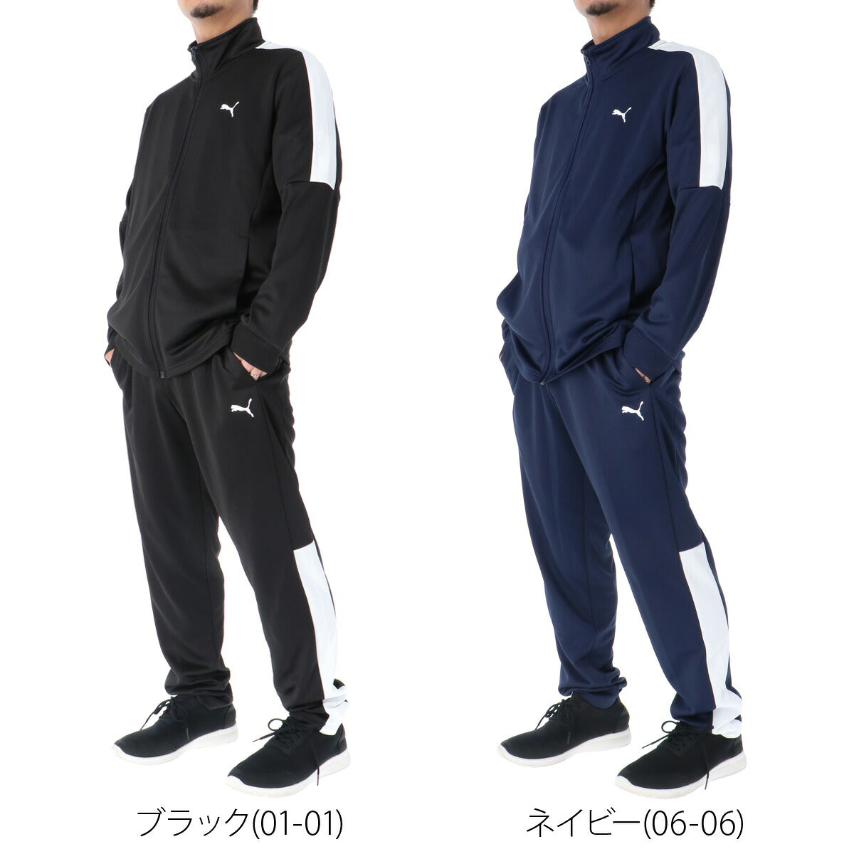 プーマ メンズ ジャージ上下 PUMA アパレル 上下 681075/681076