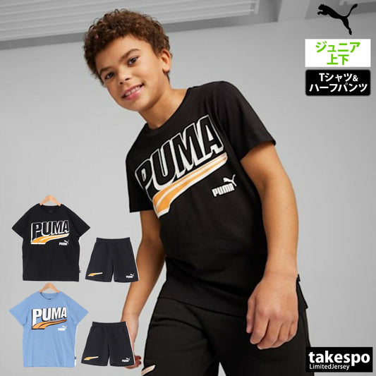 プーマ Tシャツ ハーフパンツ 上下 ジュニア ESS+ ブラック ブルー 681316