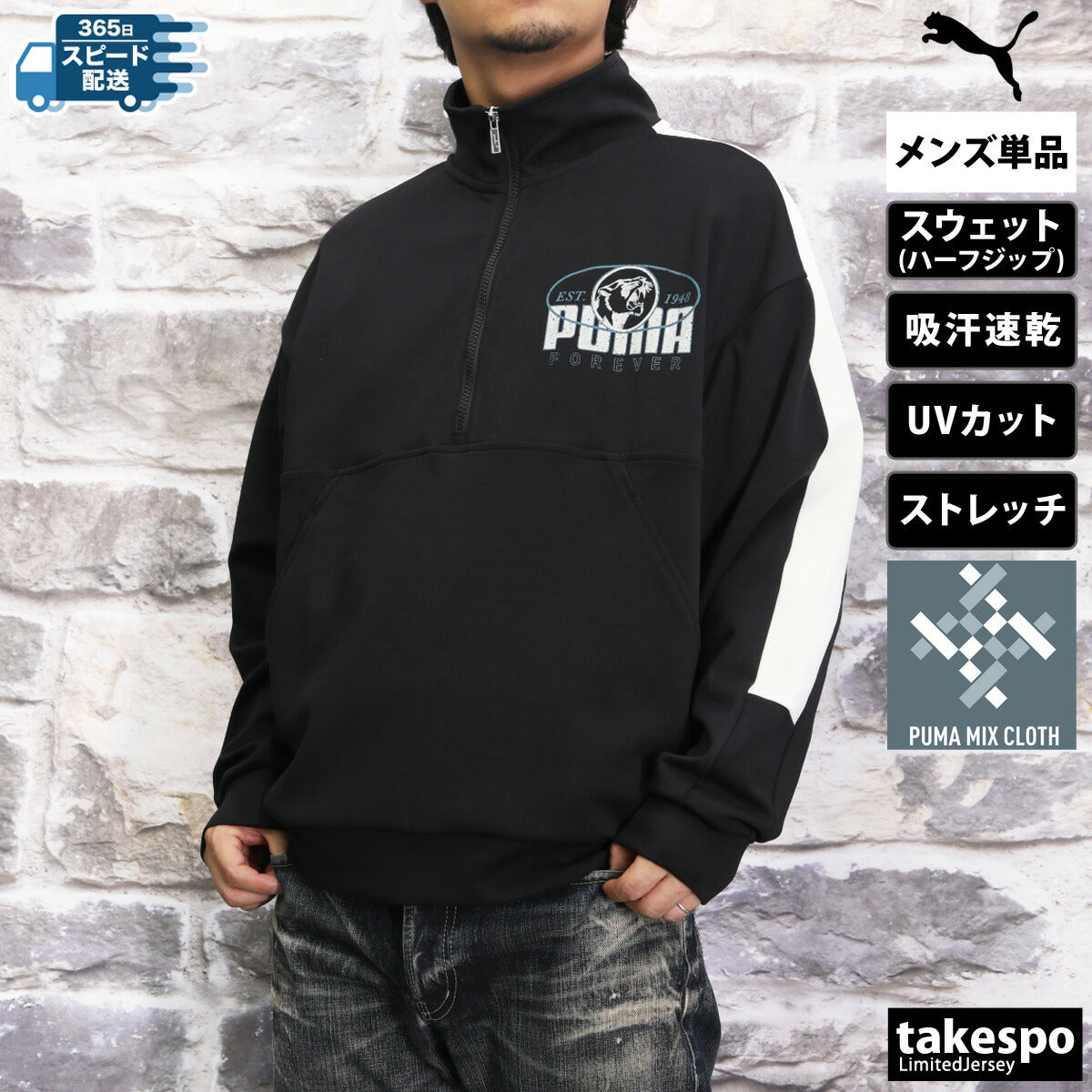 プーマ スウェットシャツ メンズ CORE HERITAGE ブラック ホワイト 683588