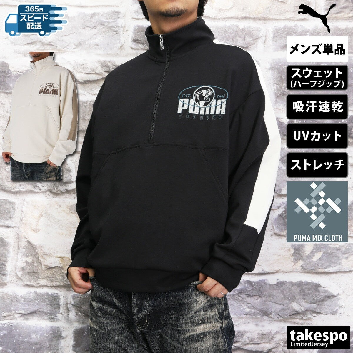 プーマ スウェットシャツ メンズ CORE HERITAGE ブラック ホワイト 683588