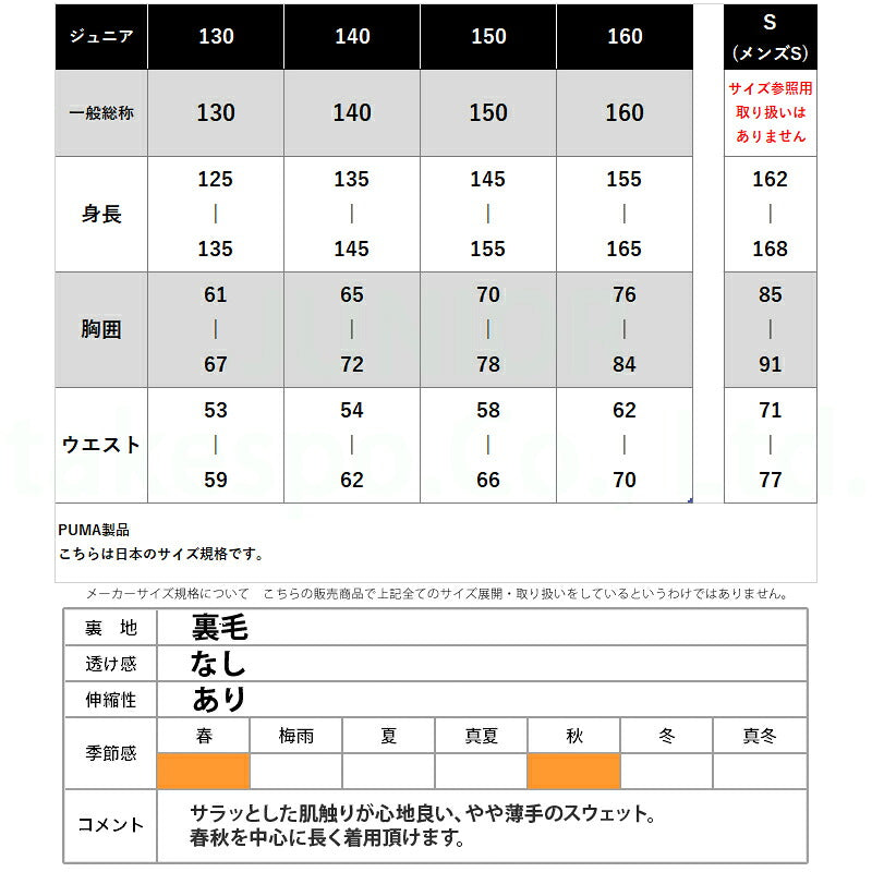 プーマ スウェットシャツ ジュニア ESS+ ブラック グリーン 683627