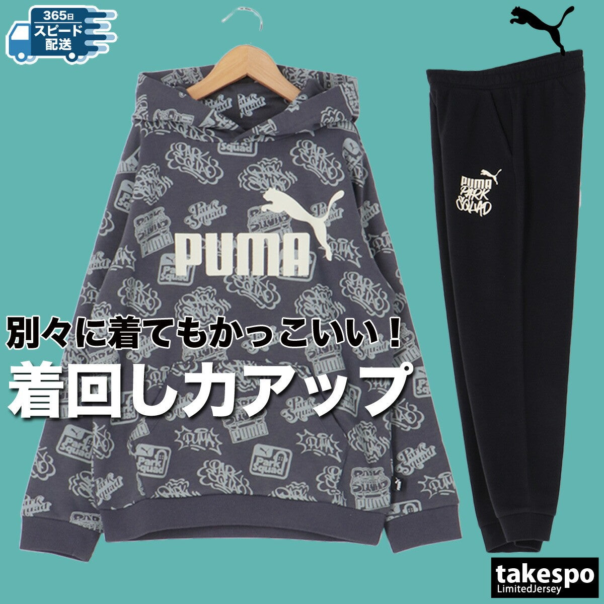 プーマ ジュニア スウェット上下 ESS+ PUMA アパレル 上下 684022/684073