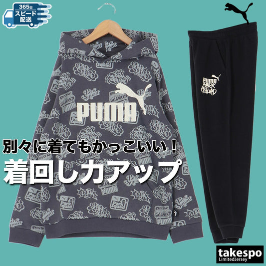 プーマ ジュニア スウェット上下 ESS+ PUMA アパレル 上下 684022/684073