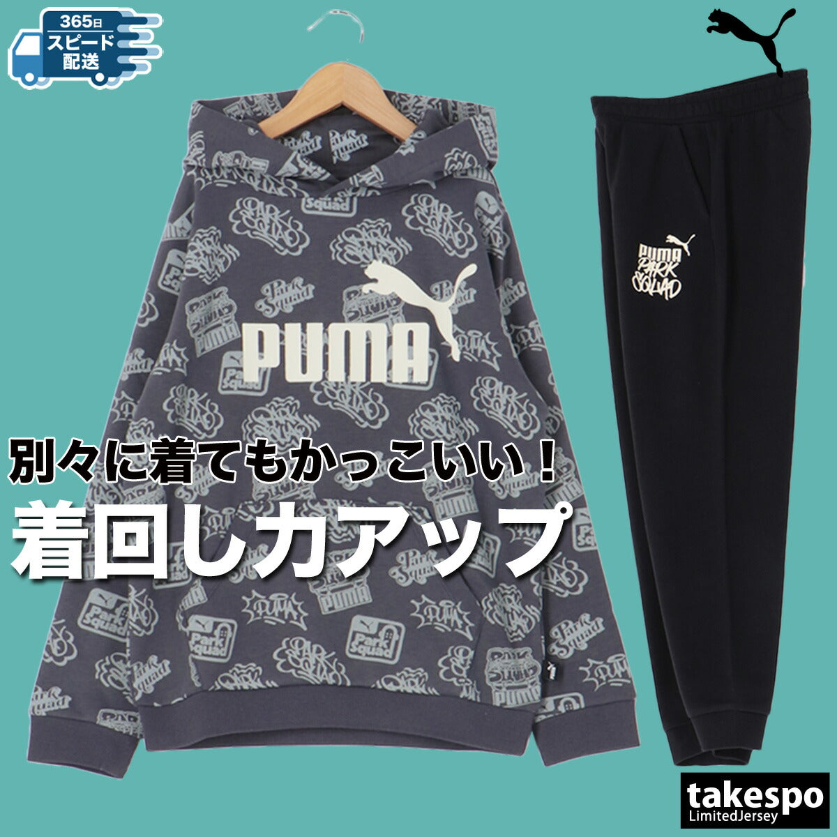 プーマ ジュニア スウェット上下 ESS+ PUMA アパレル 上下 684022/684073