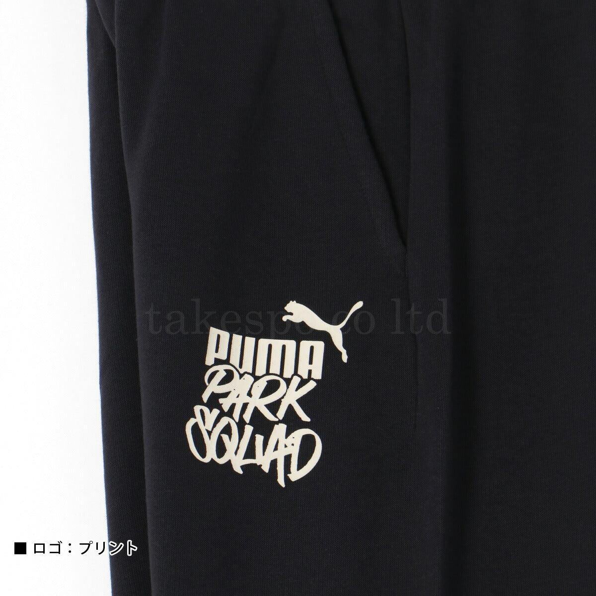 プーマ ジュニア スウェット上下 ESS+ PUMA アパレル 上下 684022/684073