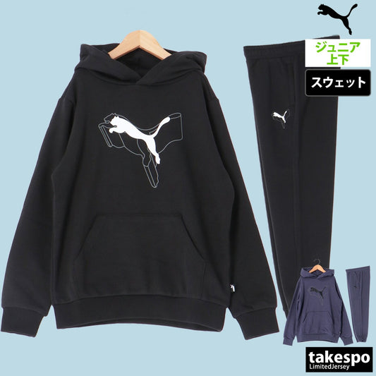 プーマ スウェット 上下 ジュニア ESS+ ブラック グレー 684038