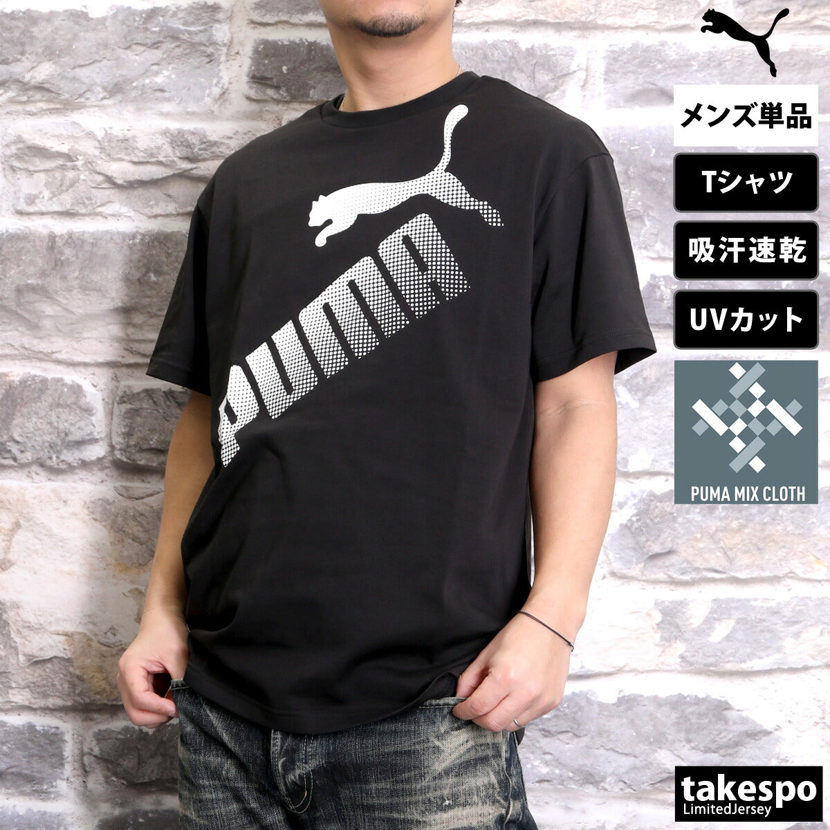 プーマ Tシャツ メンズ ESS MX ブラック ホワイト オレンジ 686860