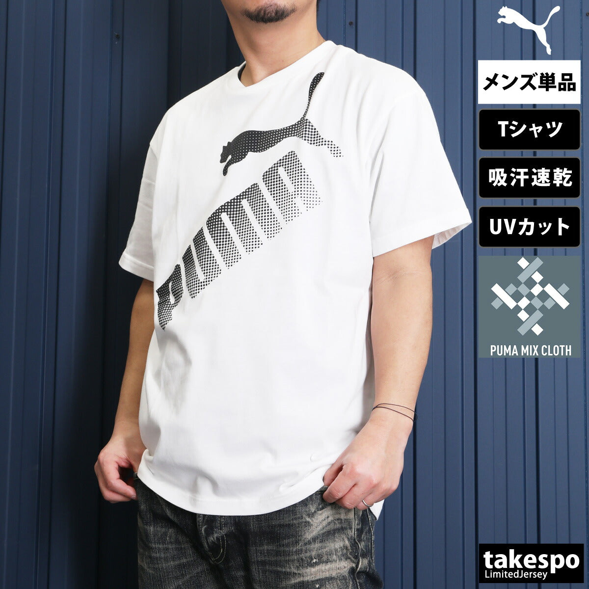 プーマ Tシャツ メンズ ESS MX ブラック ホワイト オレンジ 686860