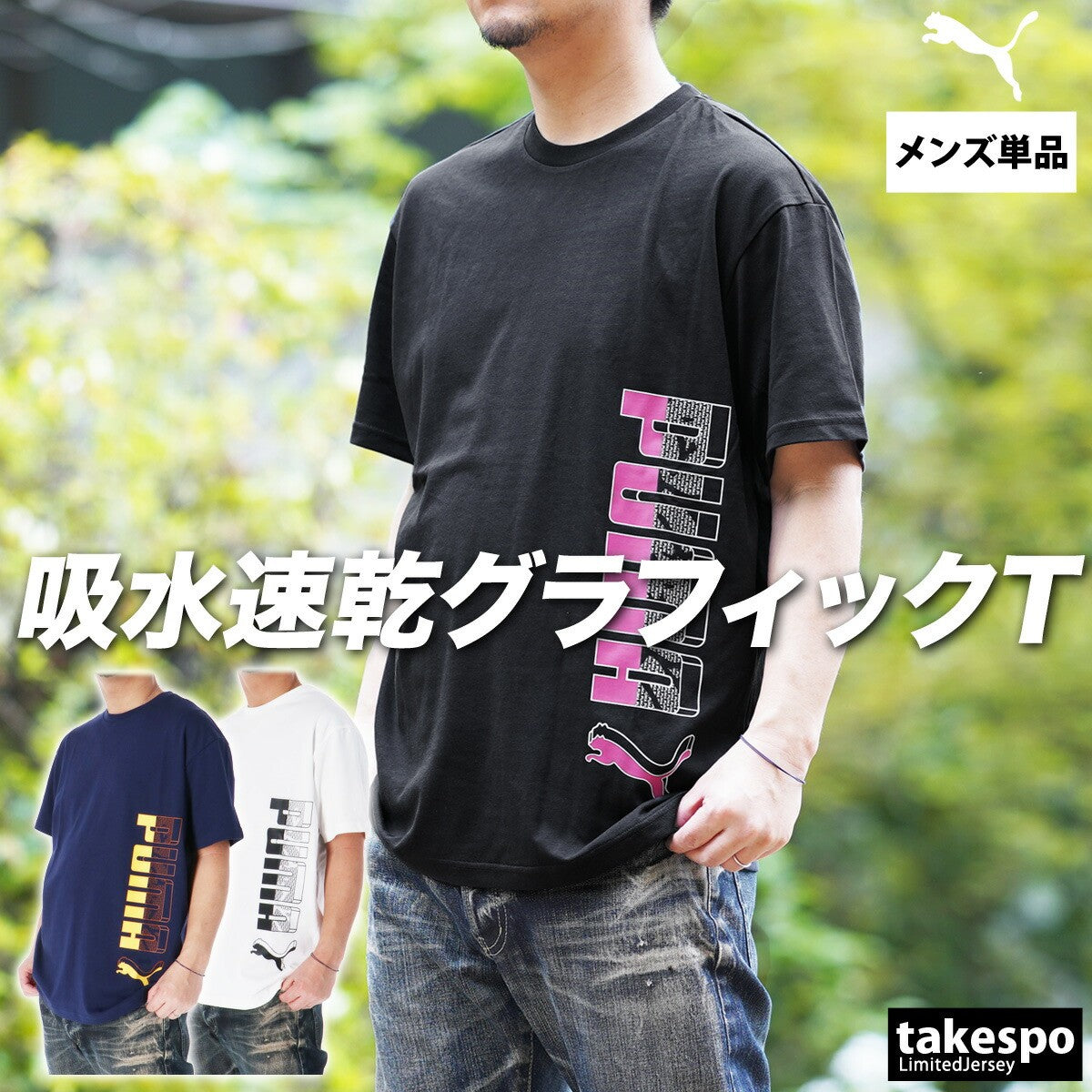 プーマ Tシャツ メンズ ESS ブラック ホワイト ネイビー 686868