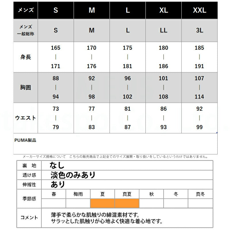 プーマ Tシャツ メンズ ESS ブラック ホワイト ネイビー 686868