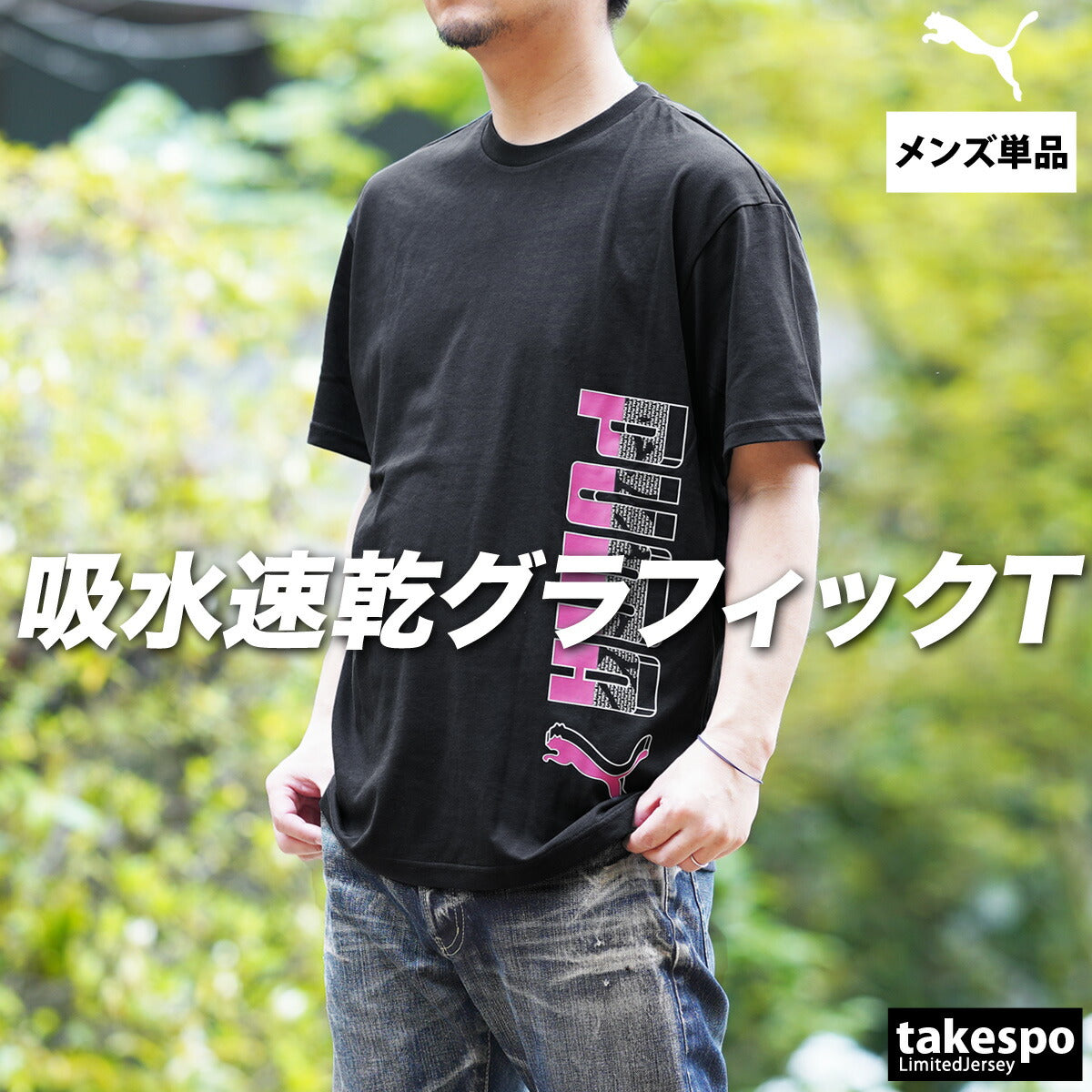 プーマ Tシャツ メンズ ESS ブラック ホワイト ネイビー 686868