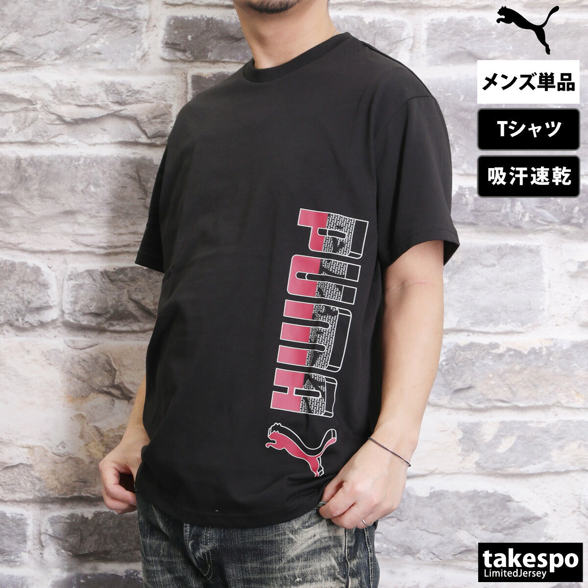 プーマ Tシャツ メンズ ESS ブラック ホワイト ネイビー 686868